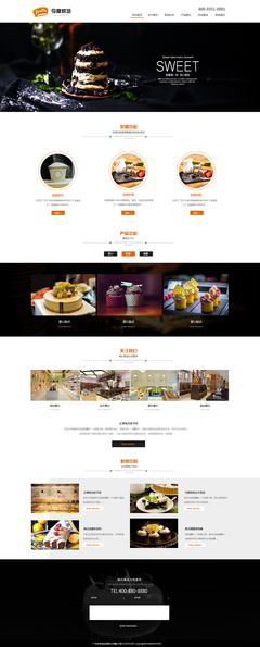 今度烘焙網頁設計