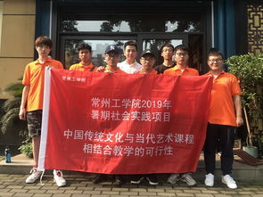 藝術(shù)與設(shè)計(jì)學(xué)院傳統(tǒng)文化與當(dāng)代藝術(shù)課題小組暑期實(shí)踐圓滿收官，推動(dòng)國(guó)內(nèi)文化藝術(shù)交流新篇章