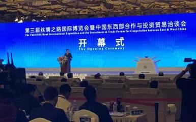 新時代·新格局·新發(fā)展 第三屆絲博會在西安開幕，深化國內(nèi)文化藝術交流活動策劃