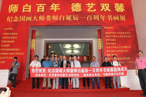 宣和書畫藝術研究院 助力作品銷售，共繪藝術新篇章